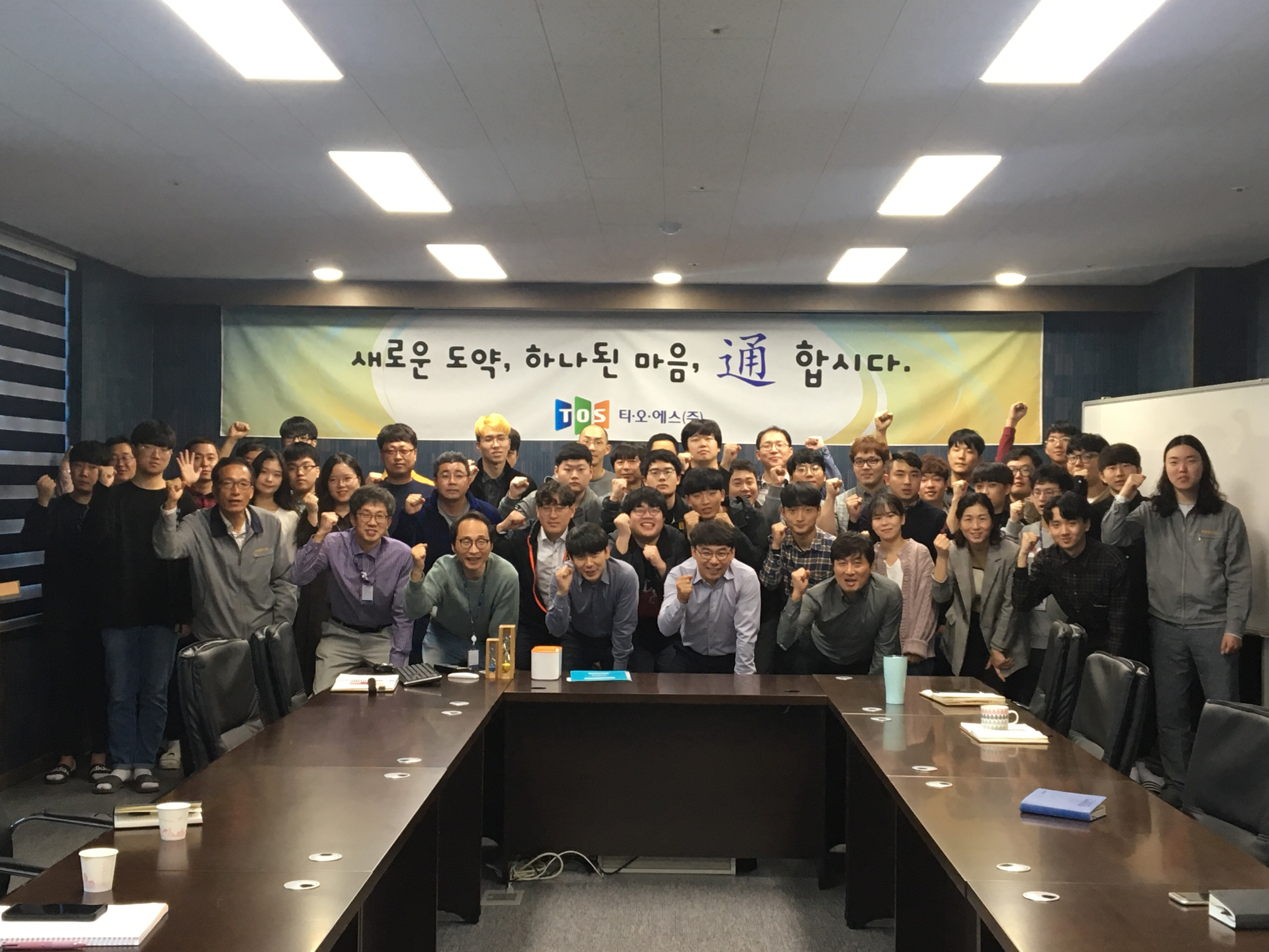 2019 TOS 직원설명회